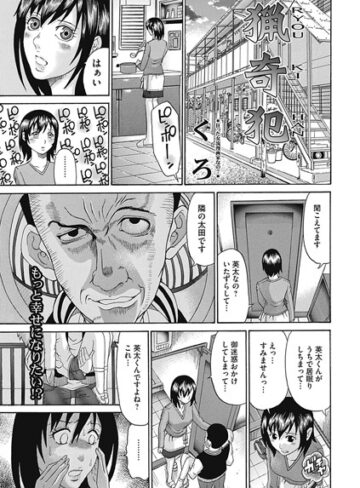 くろ❤猟奇犯（単話）【単話】評価
