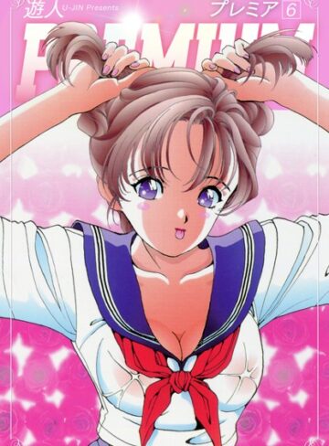 遊人❤PREMIUM【単行本】評価