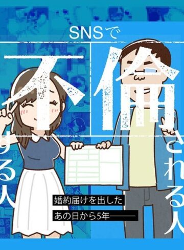 よい子ブックス❤SNSで不倫する人される人【単行本】評価1.00