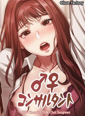 Choi Sungwan❤コンサルタント【フルカラー】評価4.50